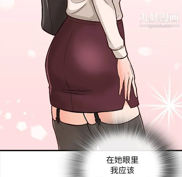 幸福公寓 - 第10话 - page 121