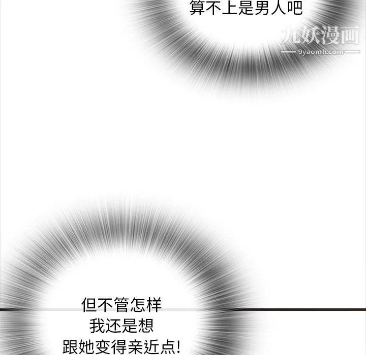 幸福公寓 - 第10话 - page 122