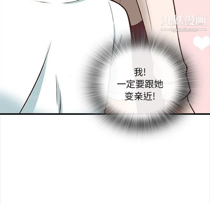 幸福公寓 - 第10话 - page 125
