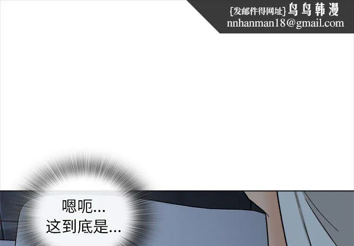 幸福公寓 - 第18话 - page 1