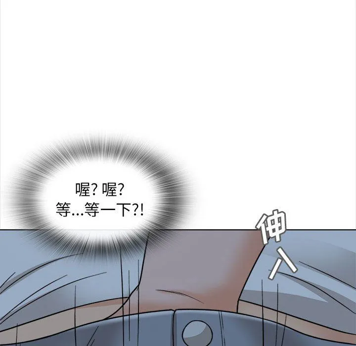 幸福公寓 - 第18话 - page 16