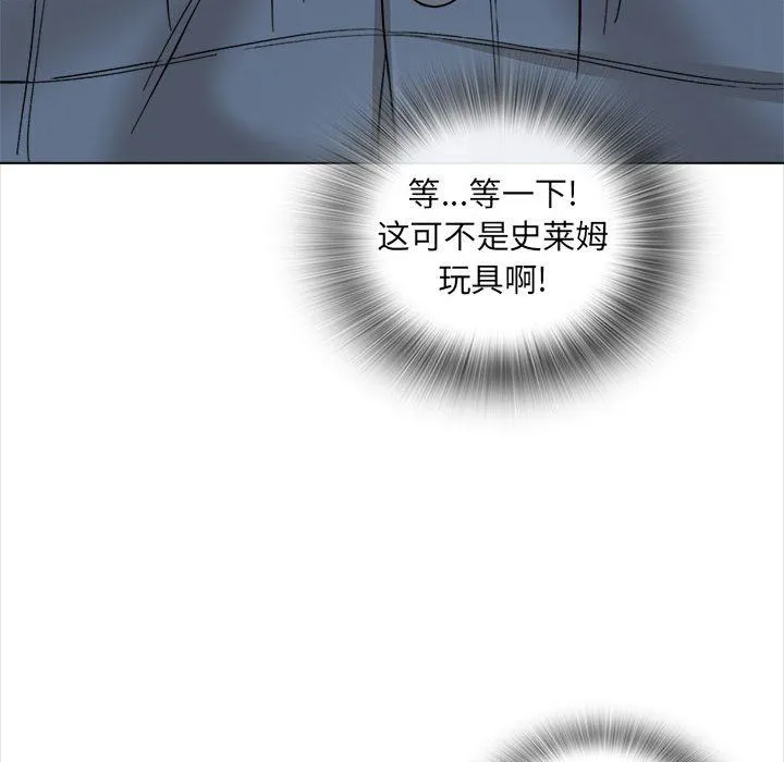 幸福公寓 - 第18话 - page 17
