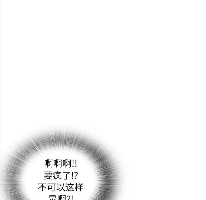 幸福公寓 - 第18话 - page 19