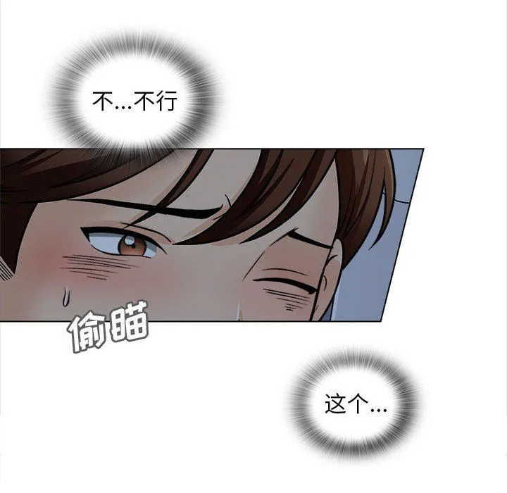 幸福公寓 - 第18话 - page 22