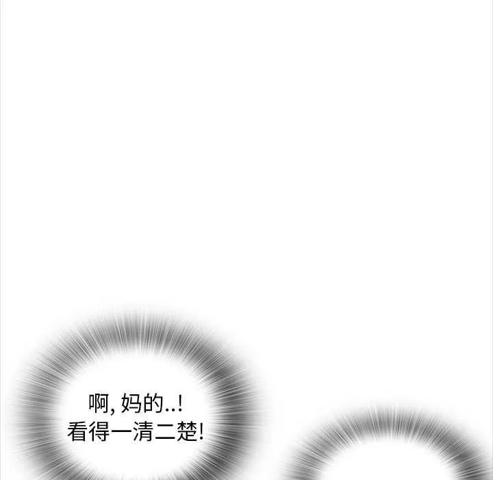 幸福公寓 - 第18话 - page 25