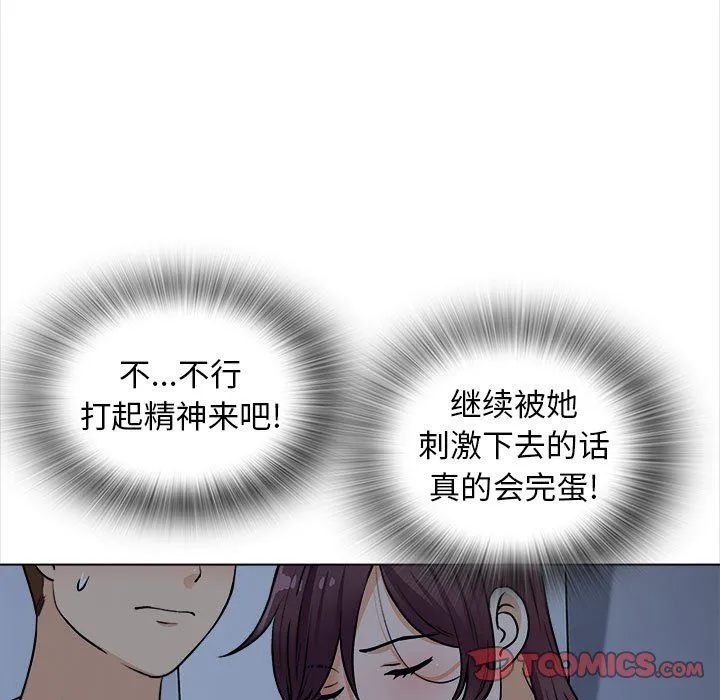 幸福公寓 - 第18话 - page 27