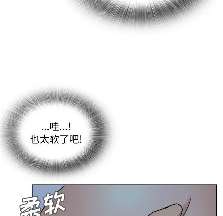幸福公寓 - 第18话 - page 37