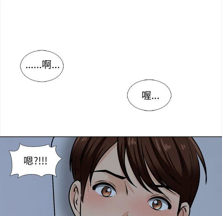 幸福公寓 - 第18话 - page 39