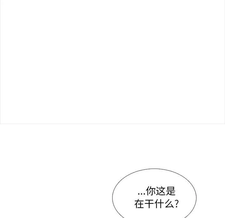 幸福公寓 - 第18话 - page 41
