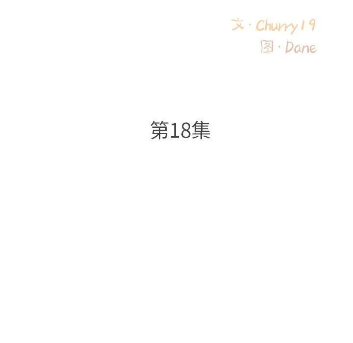 幸福公寓 - 第18话 - page 46