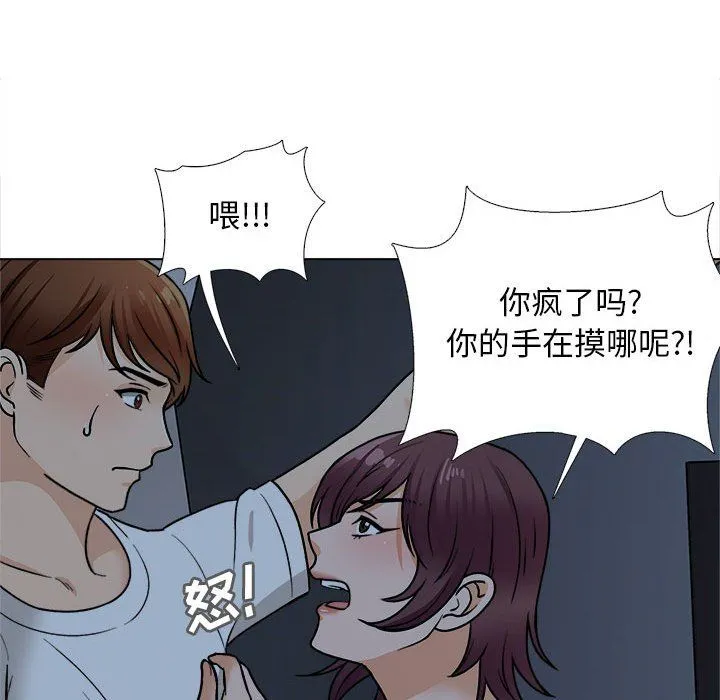 幸福公寓 - 第18话 - page 48