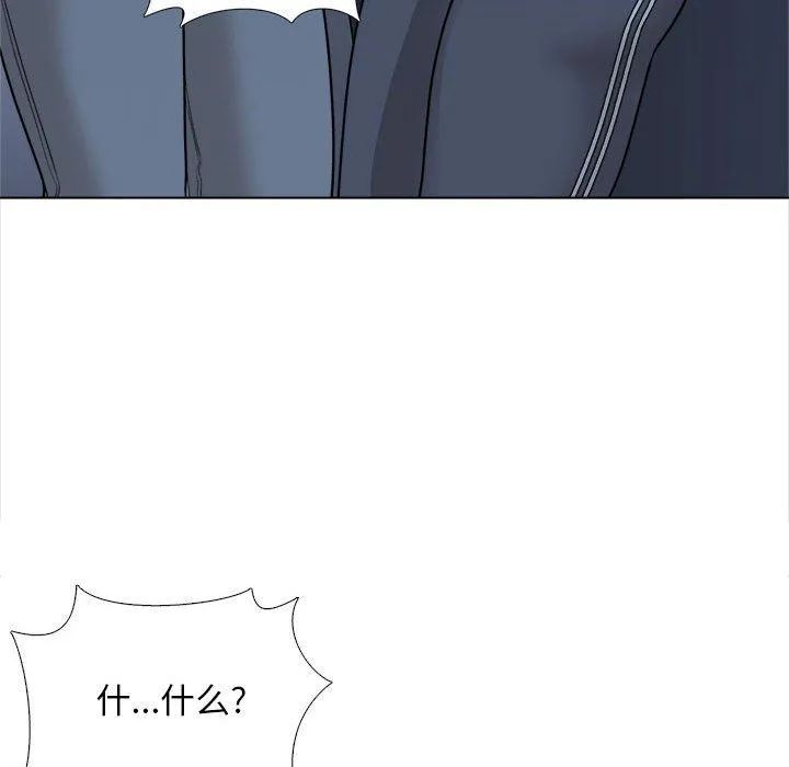 幸福公寓 - 第18话 - page 50