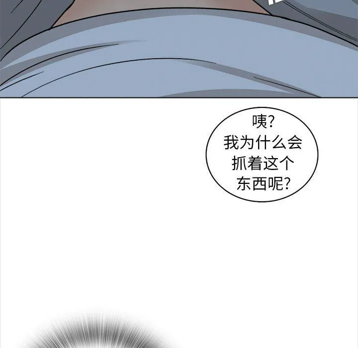幸福公寓 - 第18话 - page 55