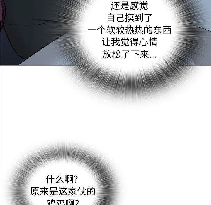 幸福公寓 - 第18话 - page 57
