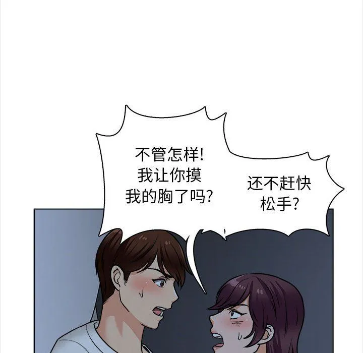 幸福公寓 - 第18话 - page 59