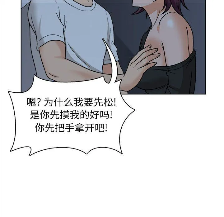 幸福公寓 - 第18话 - page 60