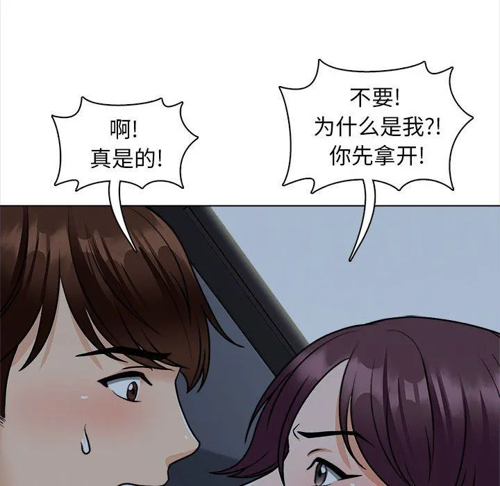 幸福公寓 - 第18话 - page 61