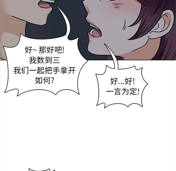 幸福公寓 - 第18话 - page 62