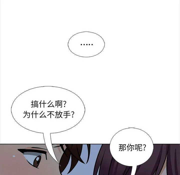 幸福公寓 - 第18话 - page 66