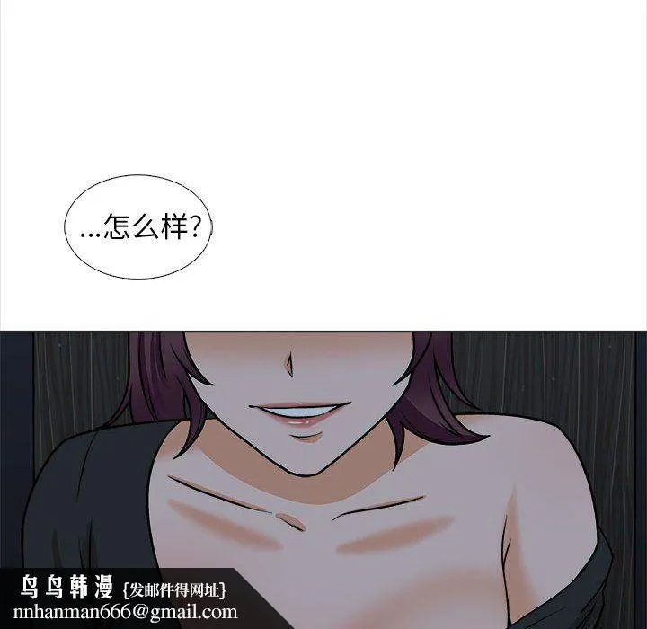幸福公寓 - 第18话 - page 74