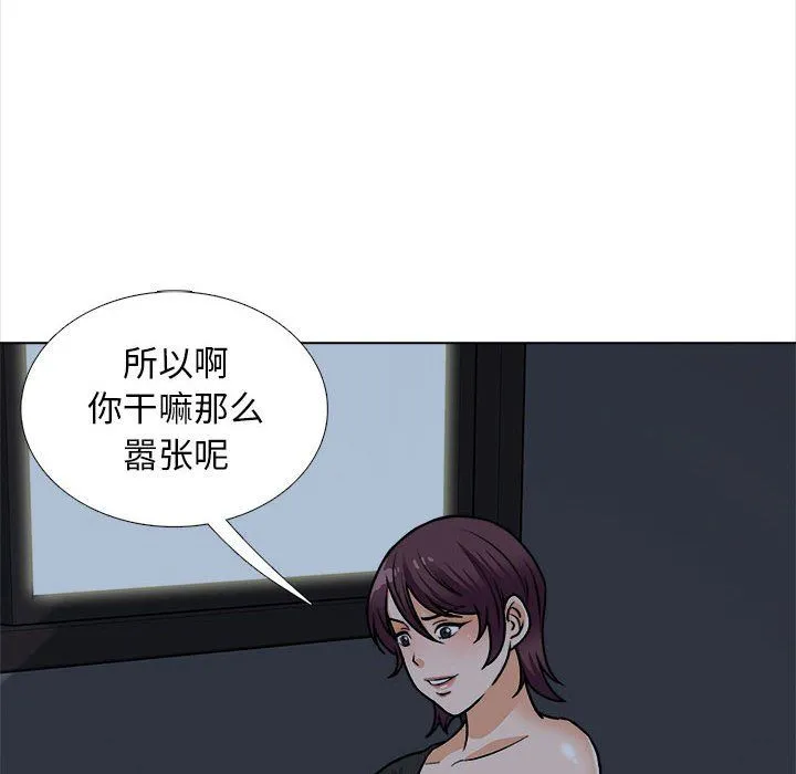 幸福公寓 - 第18话 - page 76