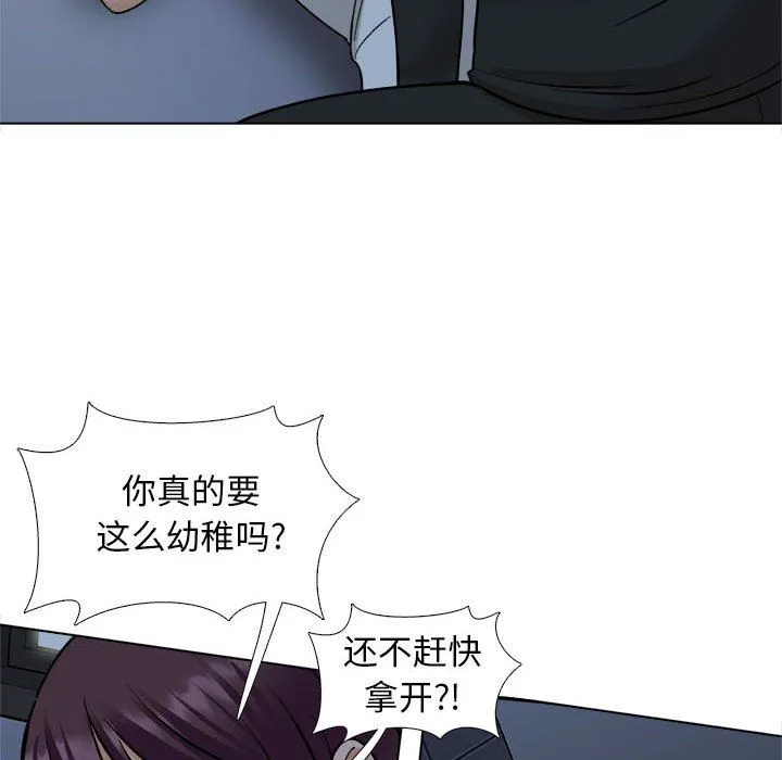 幸福公寓 - 第18话 - page 83