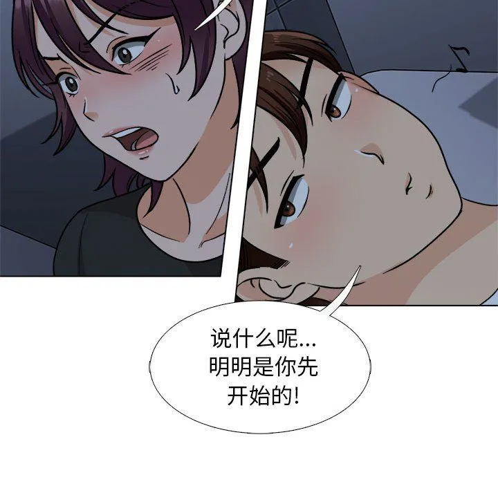 幸福公寓 - 第18话 - page 84