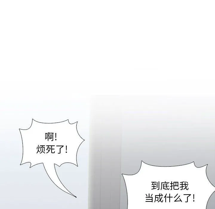 幸福公寓 - 第18话 - page 85