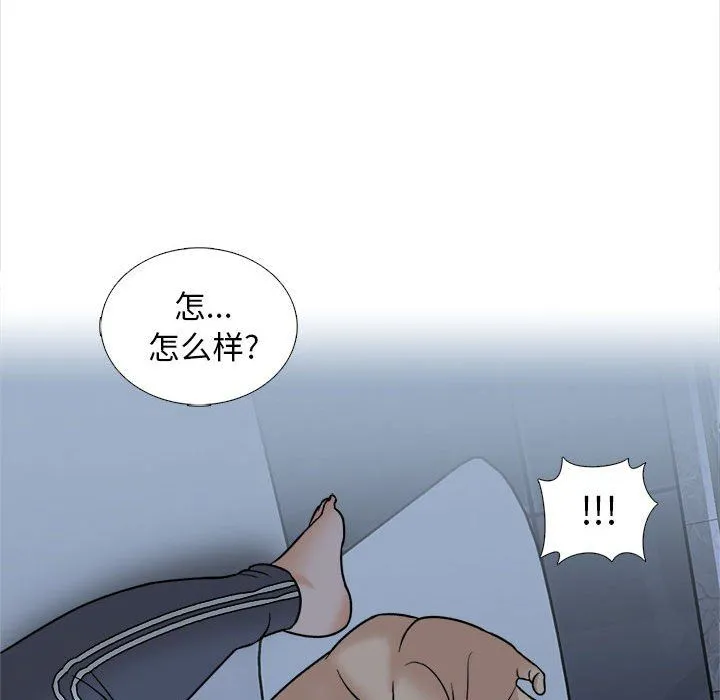 幸福公寓 - 第18话 - page 94