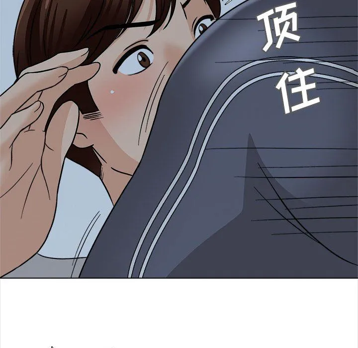 幸福公寓 - 第18话 - page 98