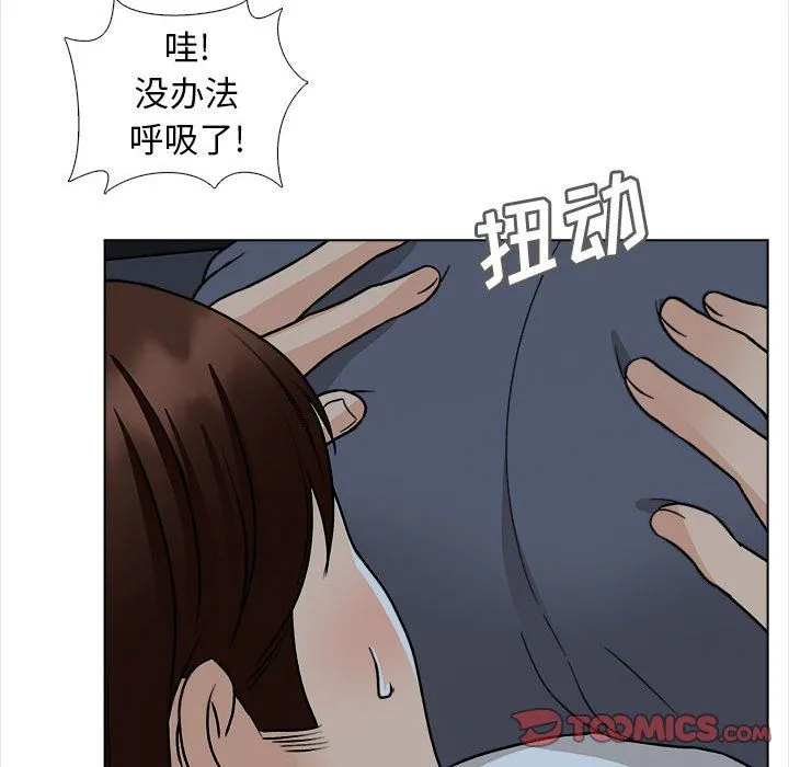 幸福公寓 - 第18话 - page 99