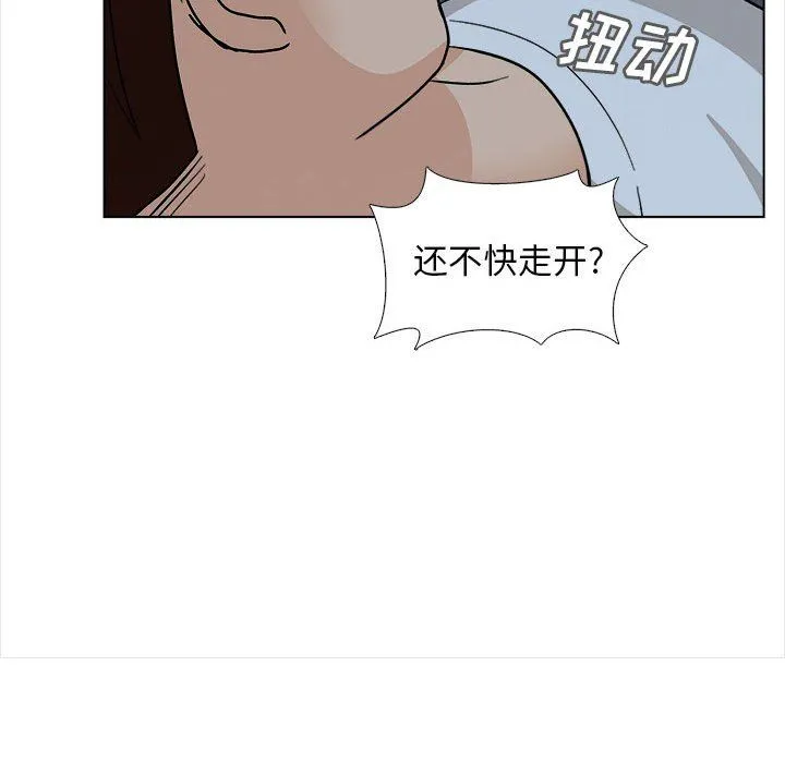 幸福公寓 - 第18话 - page 100