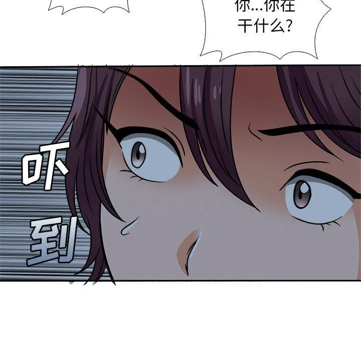 幸福公寓 - 第18话 - page 103