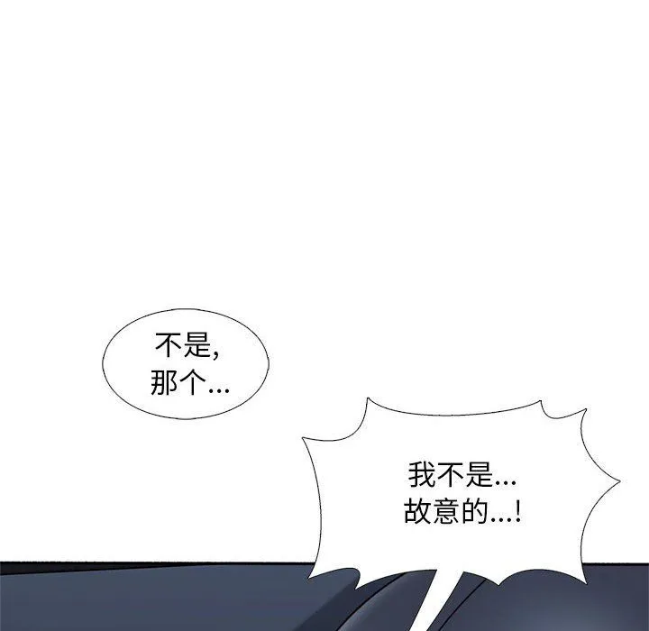 幸福公寓 - 第18话 - page 104