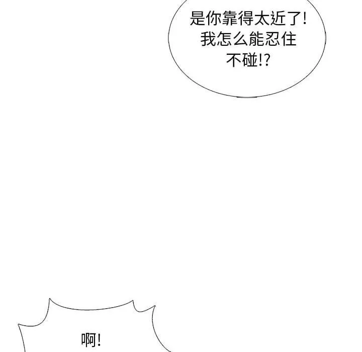 幸福公寓 - 第18话 - page 106