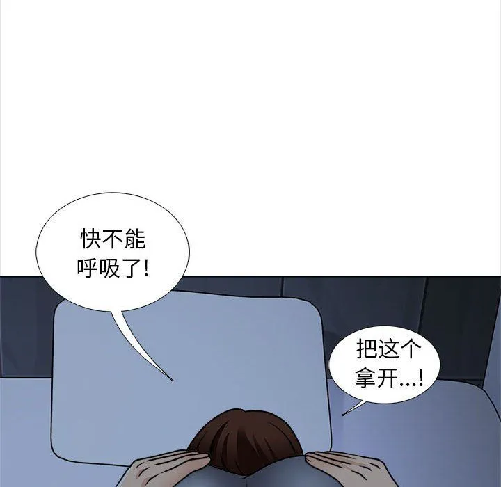 幸福公寓 - 第18话 - page 111