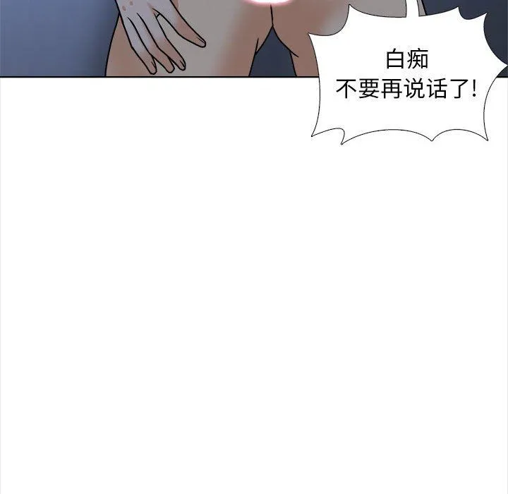 幸福公寓 - 第18话 - page 113
