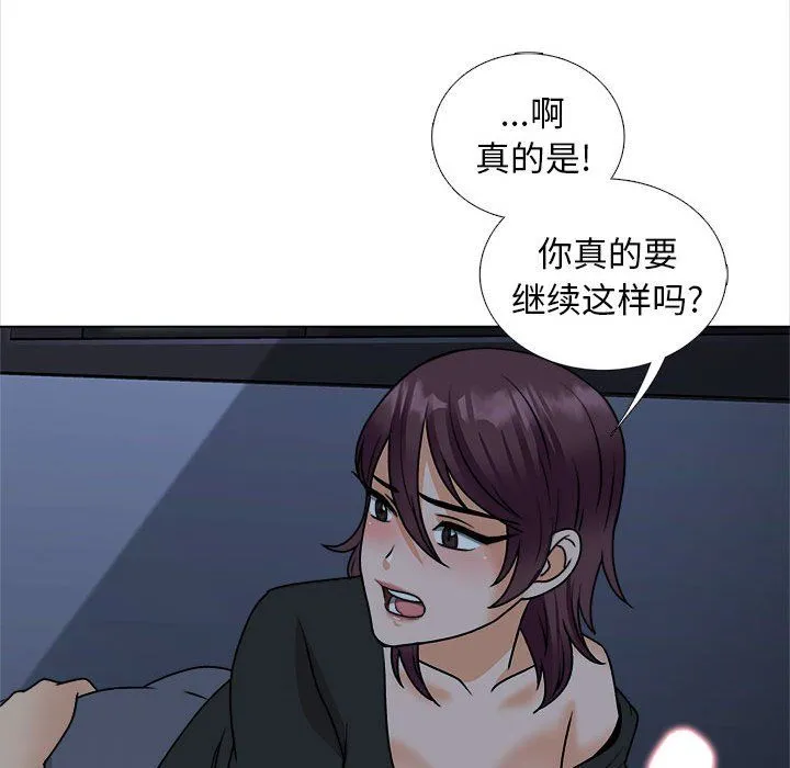 幸福公寓 - 第18话 - page 116