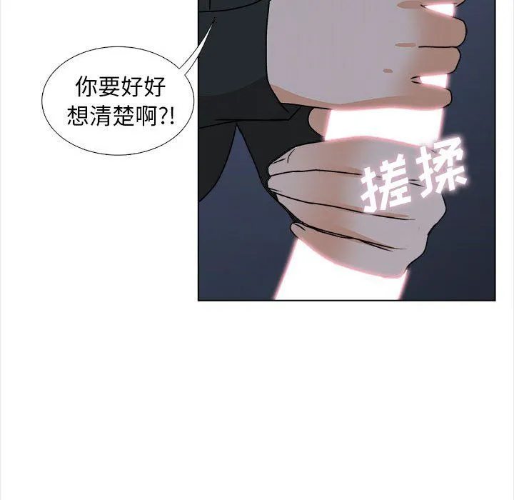 幸福公寓 - 第18话 - page 118