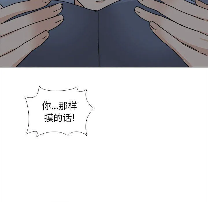 幸福公寓 - 第18话 - page 120