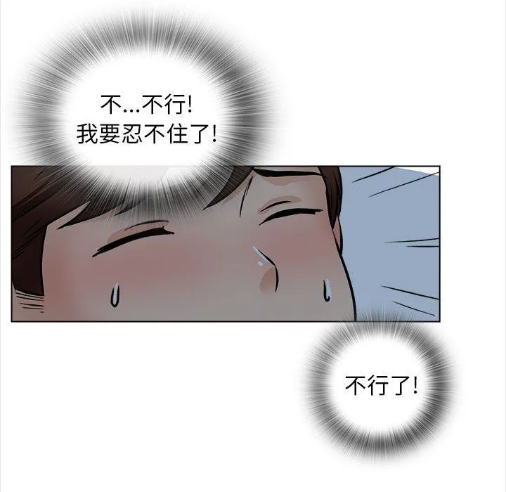 幸福公寓 - 第18话 - page 121