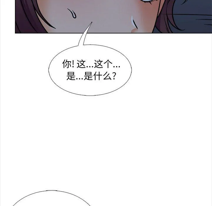 幸福公寓 - 第18话 - page 126