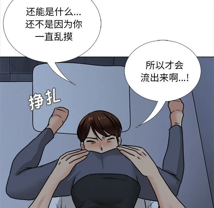 幸福公寓 - 第18话 - page 127