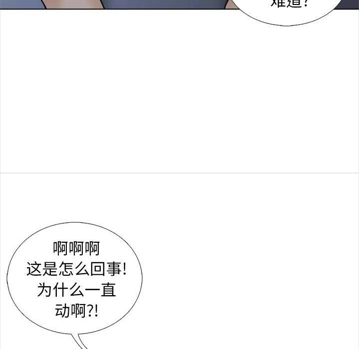 幸福公寓 - 第18话 - page 129