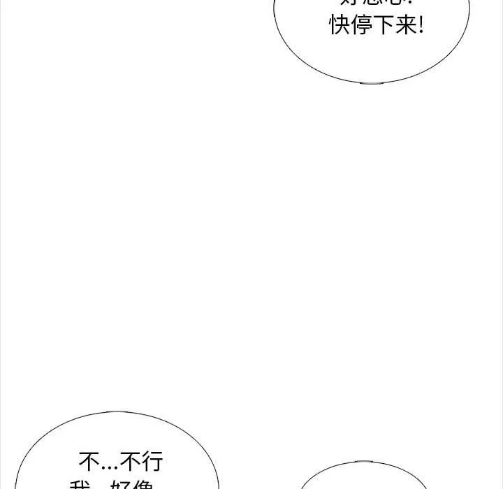 幸福公寓 - 第18话 - page 131