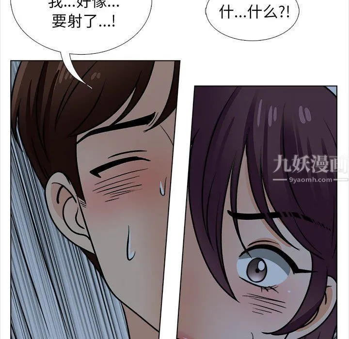 幸福公寓 - 第18话 - page 132