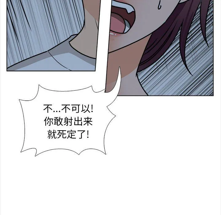 幸福公寓 - 第18话 - page 133