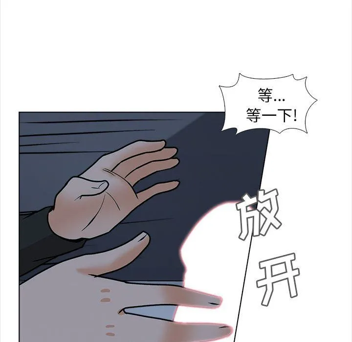 幸福公寓 - 第18话 - page 134