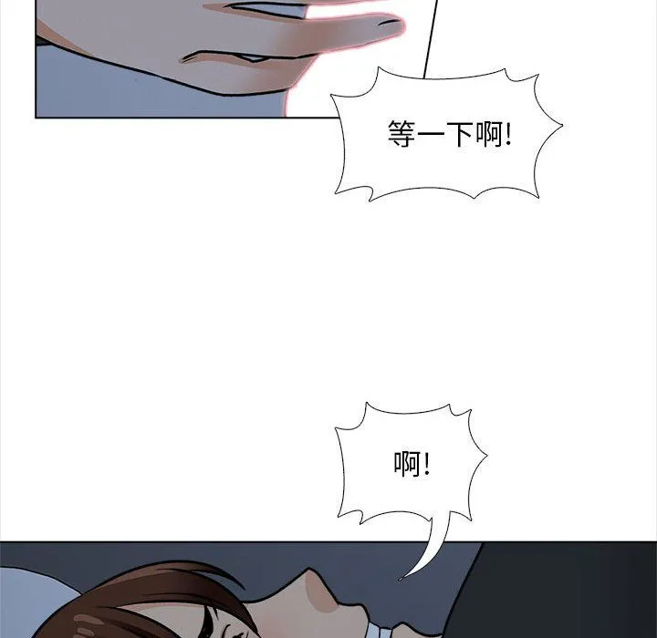 幸福公寓 - 第18话 - page 135