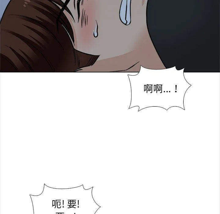 幸福公寓 - 第18话 - page 136